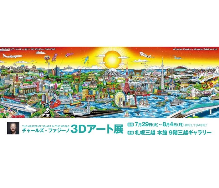 ショップニュース画像