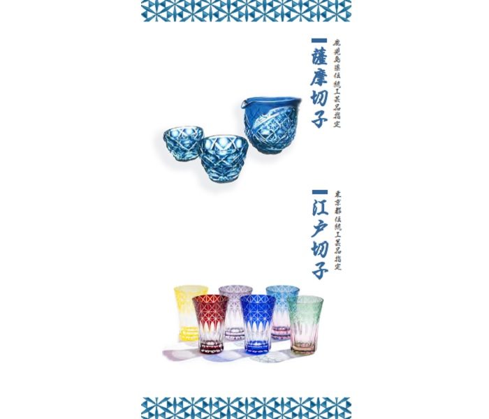 ‐薩摩切子と江戸切子‐ ガラス工芸展
  
  