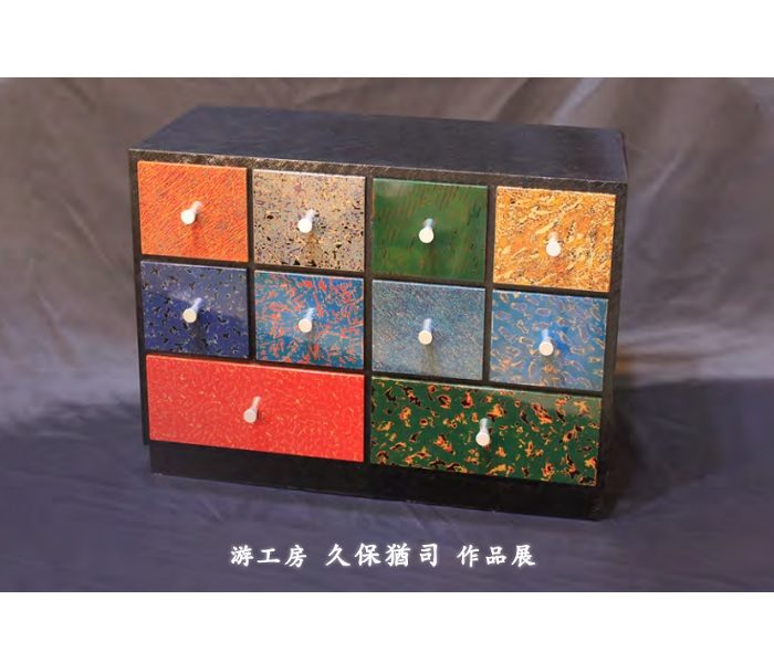 游工房  久保猶司  作品展
