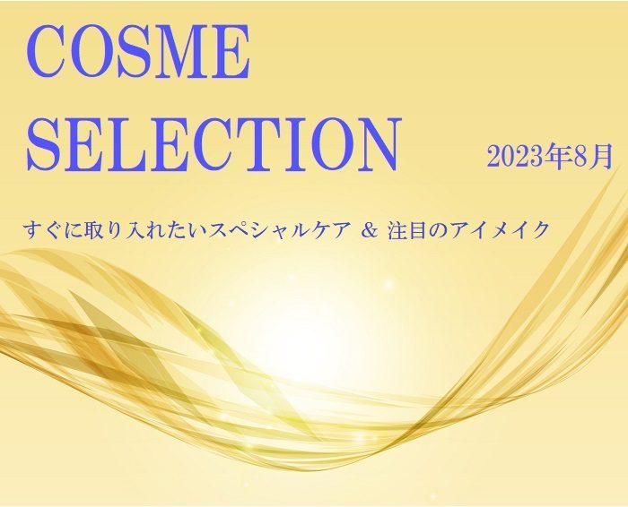 COSME SELECTION　2022.05
  