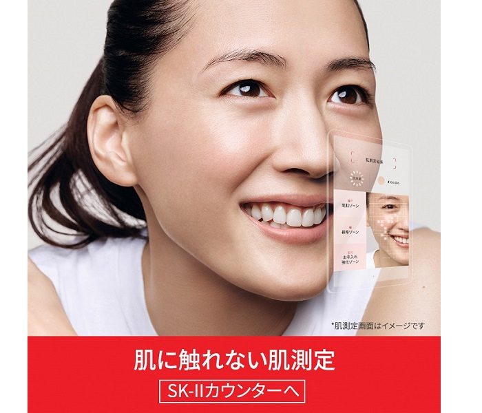 〈SK-Ⅱ〉春のスキンケアカウンセリング
  
  