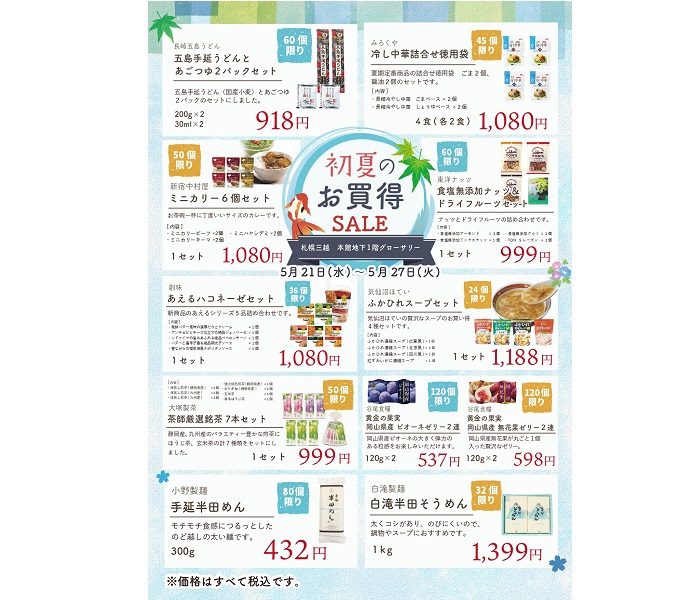 ショップニュース画像