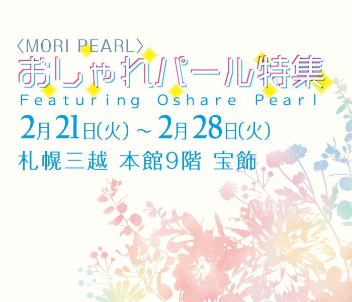 ショップニュース画像