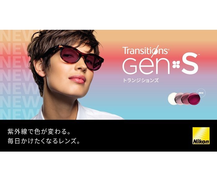〈ニコン〉トランジションズレンズ  