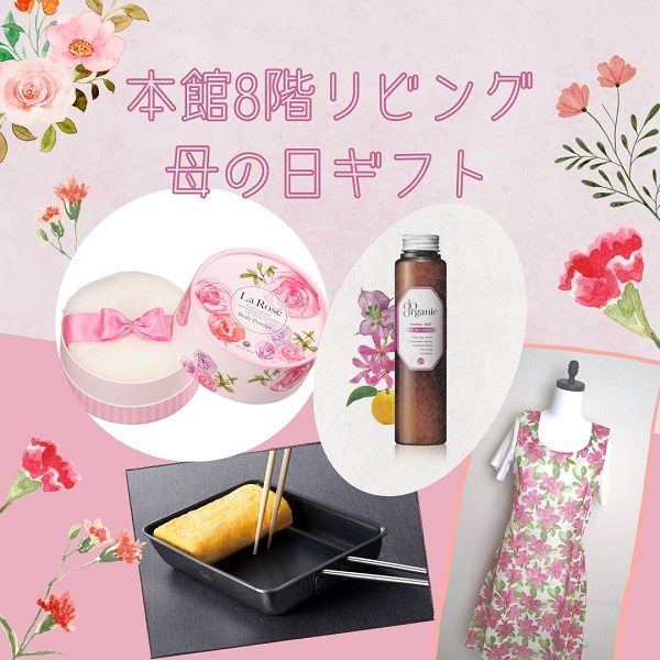 ショップニュース画像