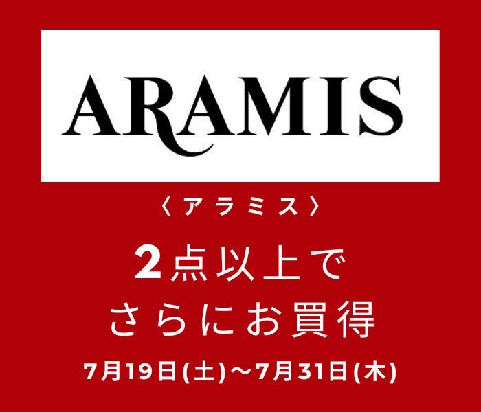 メンズカジュアルブランド〈アラミス〉2点以上でさらにお買得！