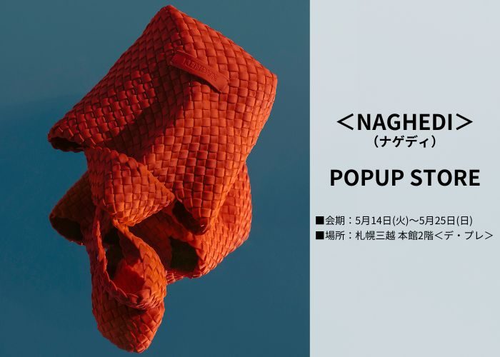 〈DES PRÉS／デ・プレ〉「NAGHEDI  POPUP  STORE」
  
  