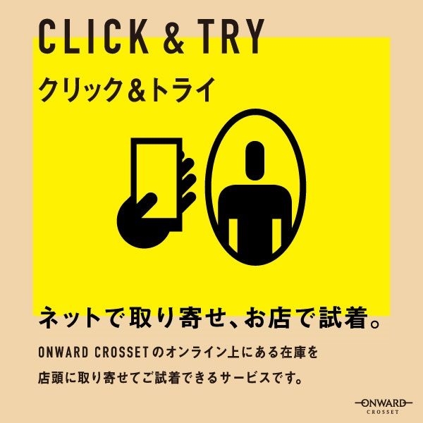 〈オンワード〉CLICK＆TRYサービススタート  