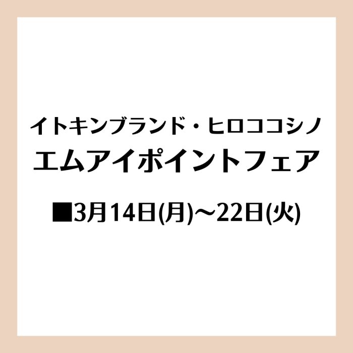 ショップニュース画像