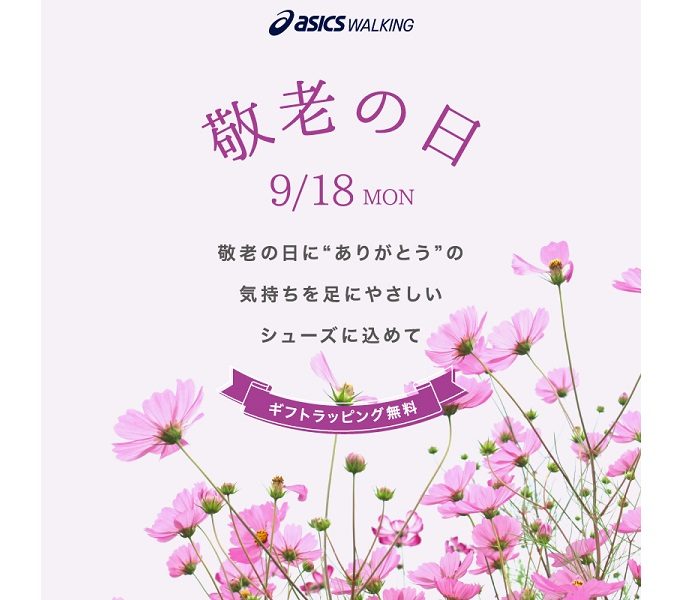 ショップニュース画像
