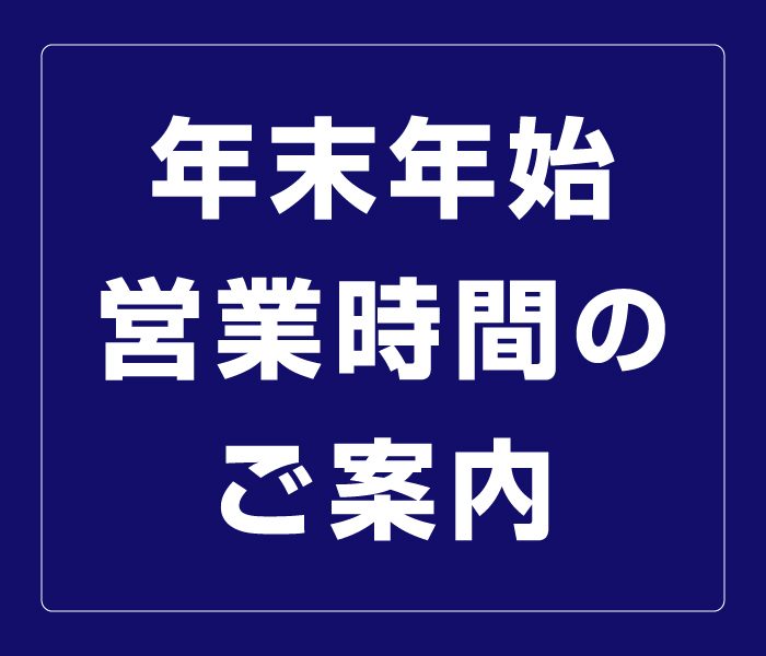 ショップニュース画像