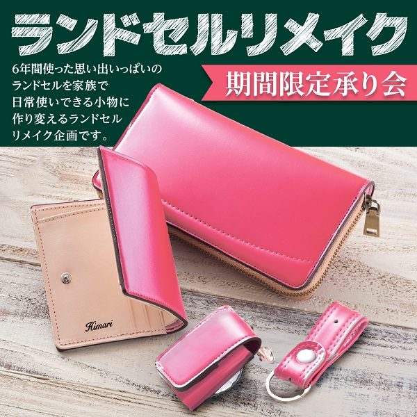 ショップニュース画像