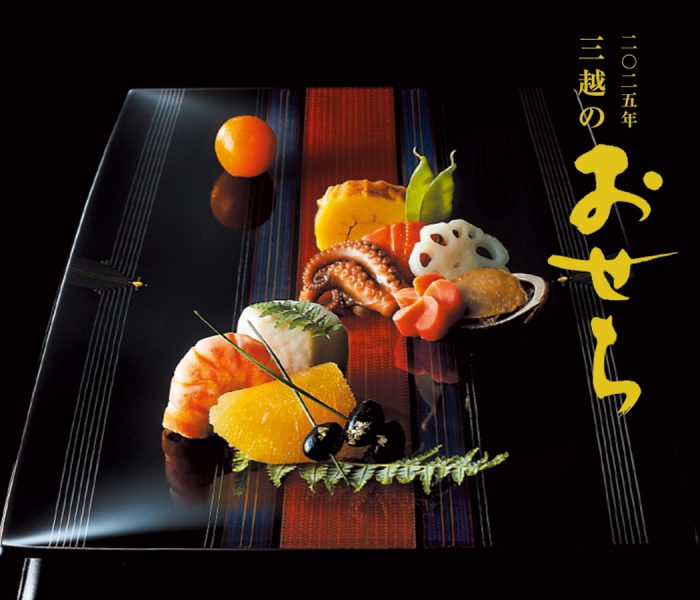 2024年 三越のおせち
  
  
  
  
  