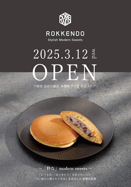ショップニュース画像