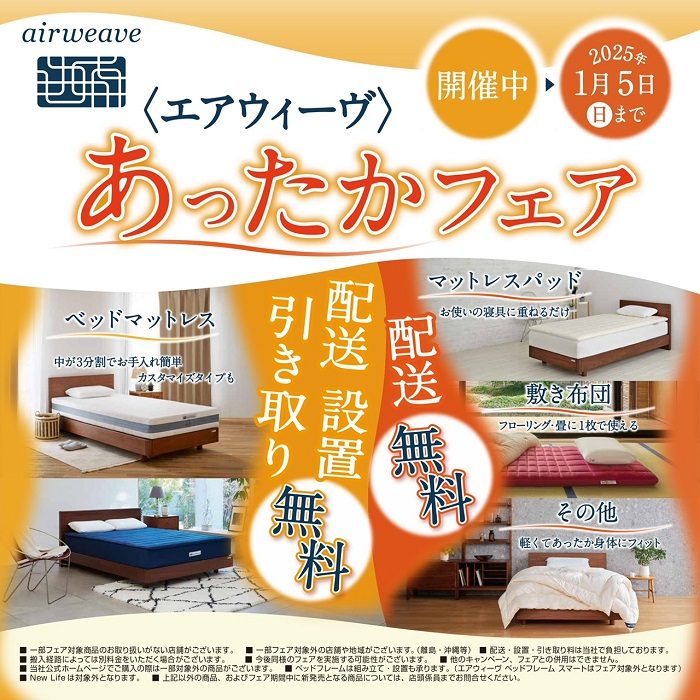 ショップニュース画像
