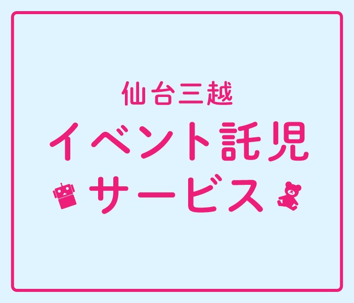 ショップニュース画像