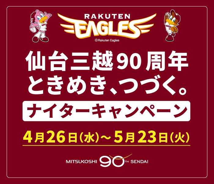 ショップニュース画像