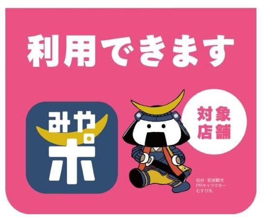 ショップニュース画像