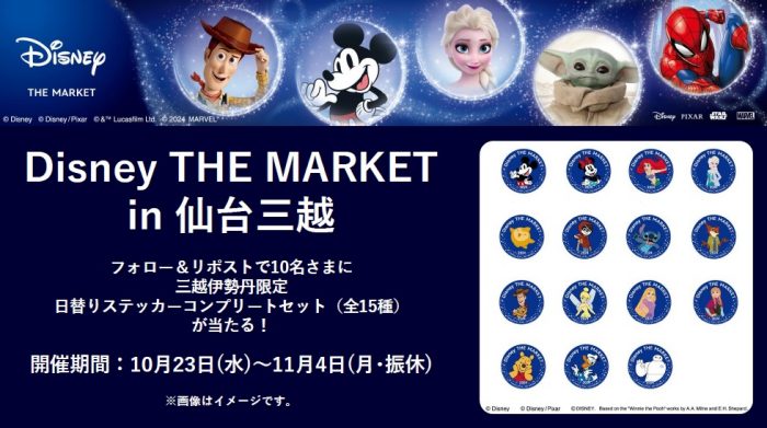 ショップニュース画像