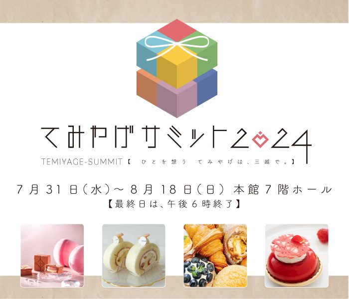 ショップニュース画像