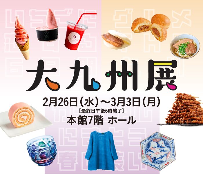 ショップニュース画像