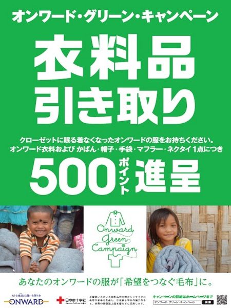 ショップニュース画像