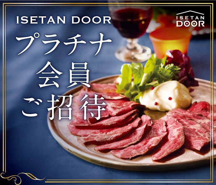 三越伊勢丹の食品定期宅配＜ISETAN DOOR＞期間限定店頭カウンター