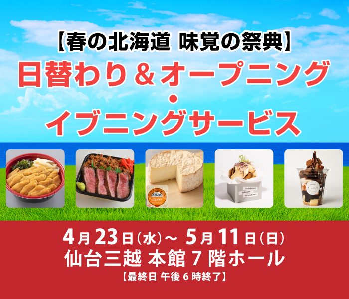 ショップニュース画像