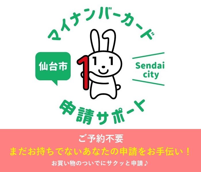 ショップニュース画像