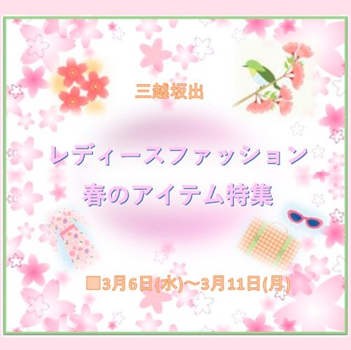 ショップニュース画像