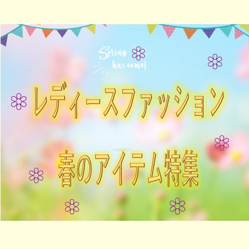 ショップニュース画像