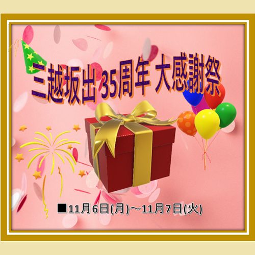 ショップニュース画像