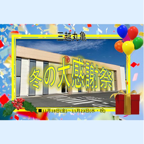 ショップニュース画像