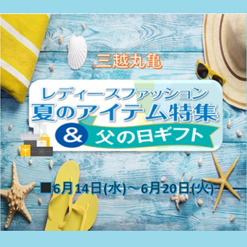 ショップニュース画像