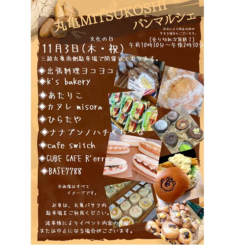ショップニュース画像