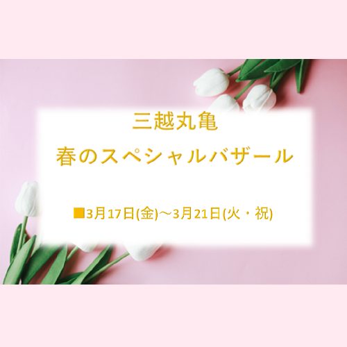 ショップニュース画像