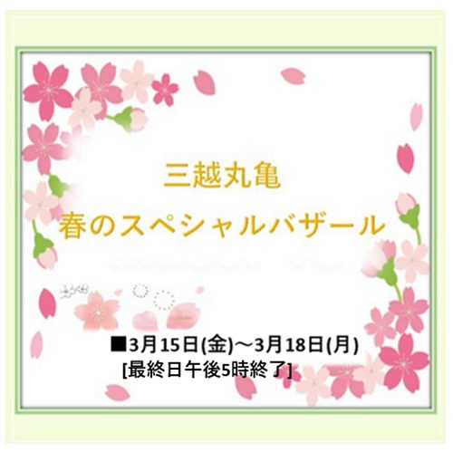 ショップニュース画像