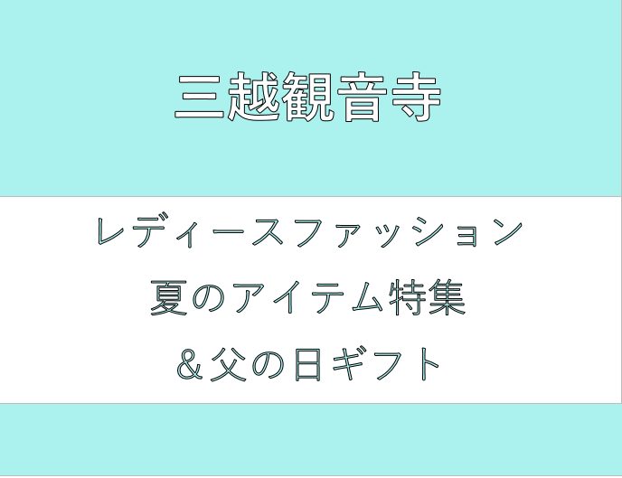 ショップニュース画像