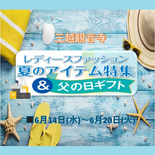 ショップニュース画像