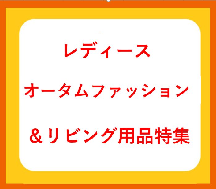 ショップニュース画像