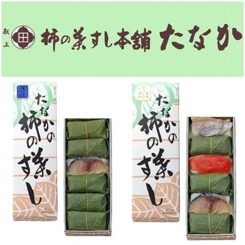 ＜柿の葉すし本舗たなか＞１日限定販売
  
  
  
  