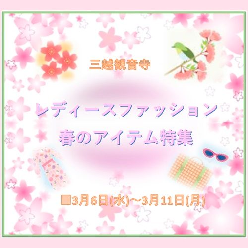 ショップニュース画像