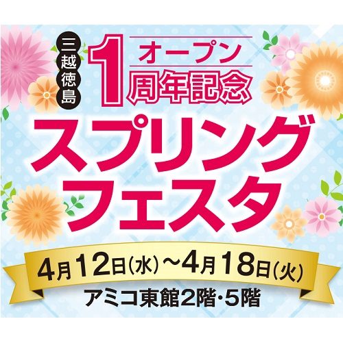ショップニュース画像