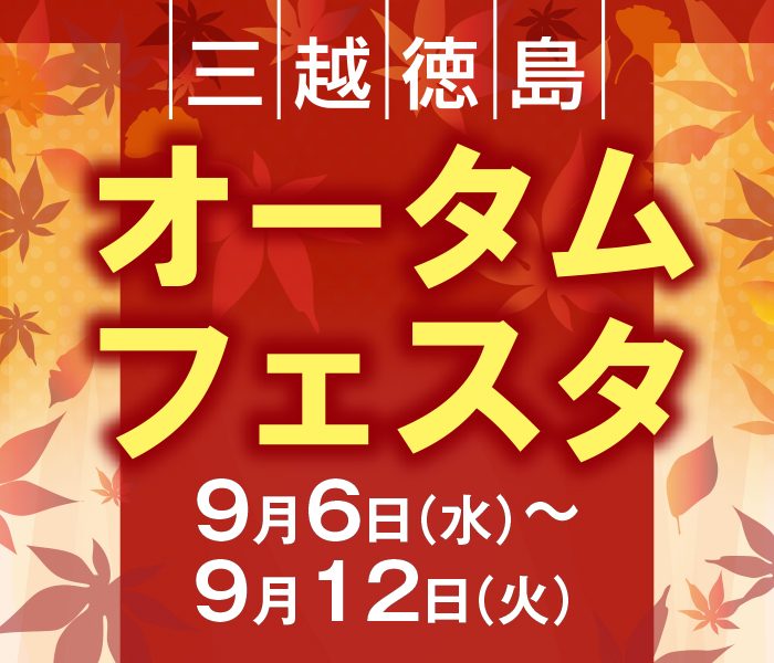 ショップニュース画像