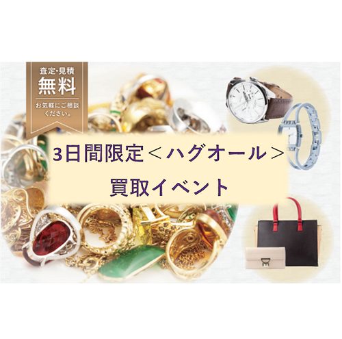 ショップニュース画像