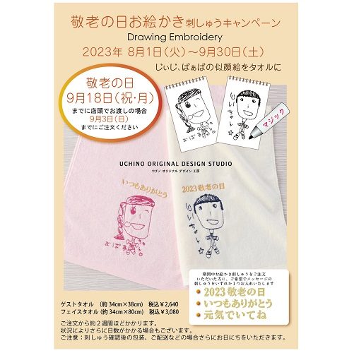 ショップニュース画像