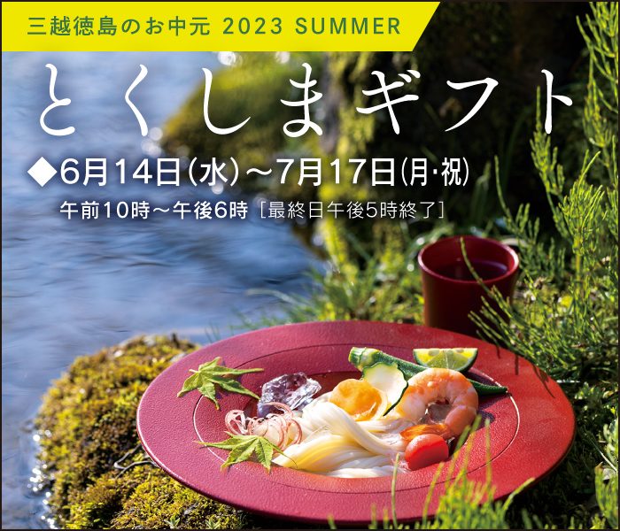 ショップニュース画像