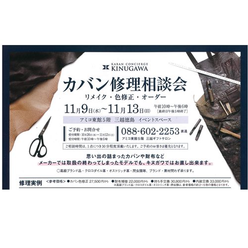ショップニュース画像