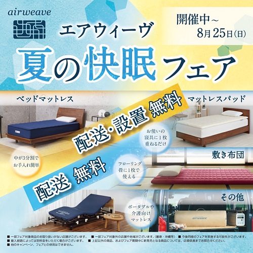 ショップニュース画像
