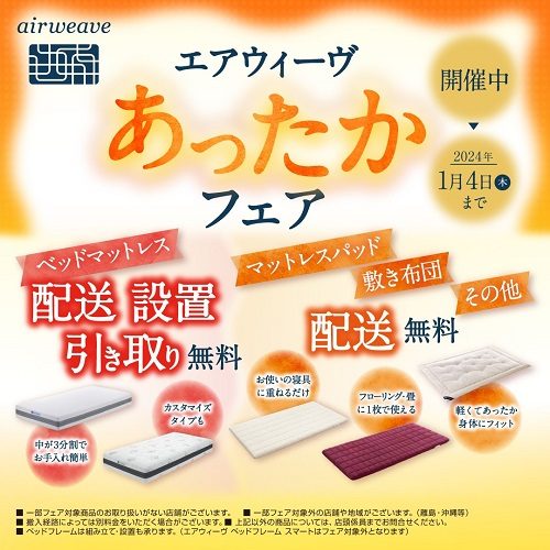 ショップニュース画像